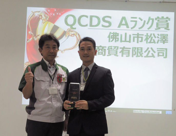 荣获加特可 “QCDS评价A级别奖”